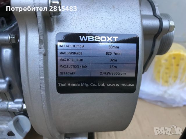 БЕНЗИНОВА ПОМПА HONDA WB 20 XT (Чисто нова), снимка 7 - Напояване - 46225256