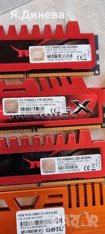 Рам памети 4 GB DDR3 за компютър с охладител , снимка 3 - RAM памет - 46411648