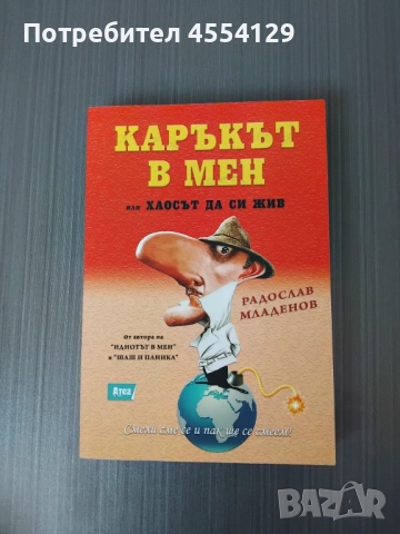 2 хумористични книги