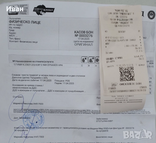 215/65/15 и 205/65/15, снимка 10 - Гуми и джанти - 52342352