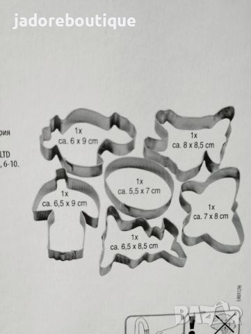6 бр/к-кт Метални резци за сладки Великденски форми, снимка 2 - Форми - 46404110