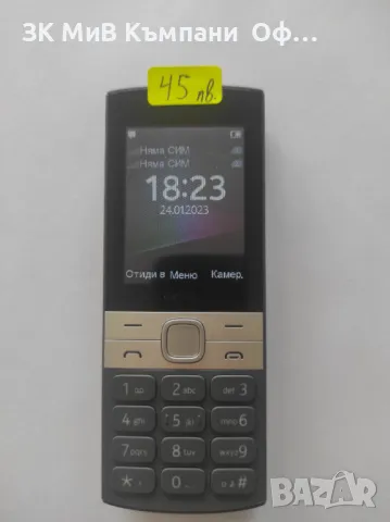 Мобилен телефон Nokia 150, снимка 1 - Nokia - 49269211