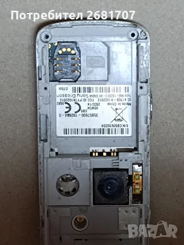 телефон Сони Ериксон D750i, снимка 2 - Sony Ericsson - 49346773