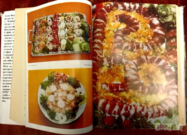 Книга ,,В света на кулинарното изкуство,,А.Чаушев, снимка 2 - Специализирана литература - 45982804