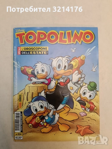 NEW! Topolino n.3114. L’oroscopone dell’estate! (2015)