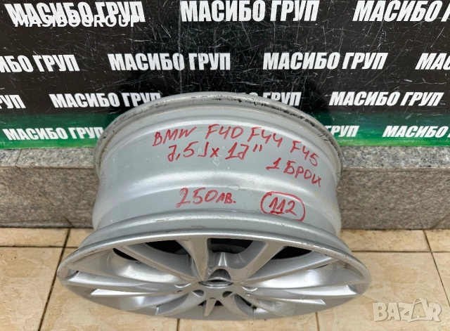 Джанта алуминиева джанти 7,5Jx17” за Бмв Bmw F40 F44 F45,6856084, снимка 2 - Гуми и джанти - 52425257