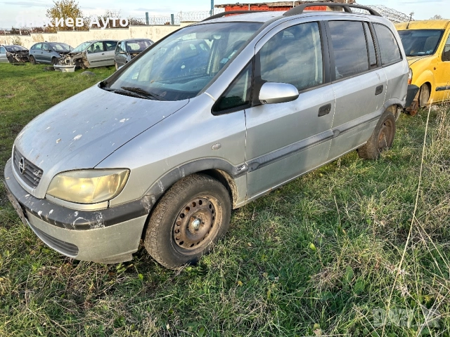 Opel Zafira 1.6 на части, снимка 3 - Автомобили и джипове - 52556666