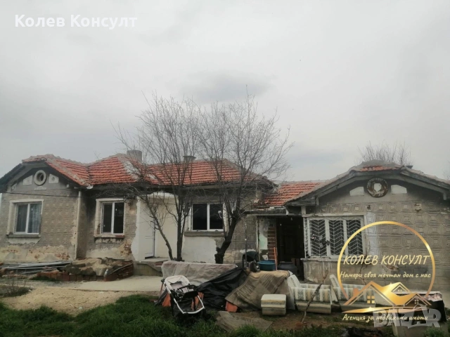 Къща село Сърнево,област Стара Загора