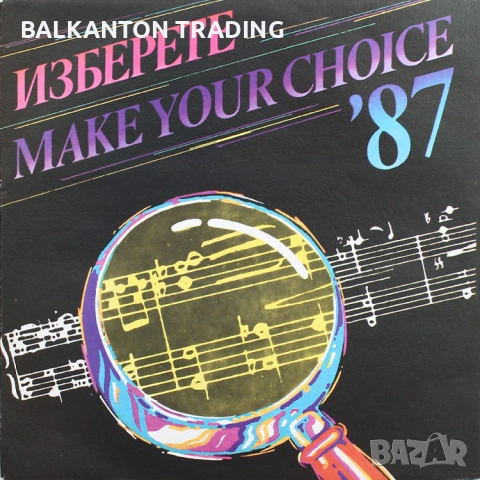 СБОРНИ ПЛОЧИ - БЪЛГАРСКА МУЗИКА, снимка 7 - Грамофонни плочи - 53081209