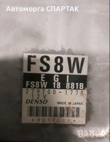 Компютър Mazda Premacy FS8V18881B, 279700 1761,  Denso, снимка 1 - Части - 46511488