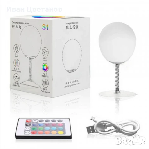 RGB LED лампа топка на пружина с дистанционно управление – стилна светлина и цветна магия