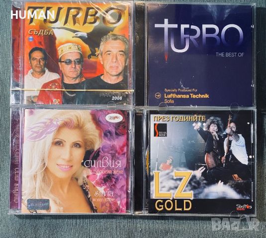 Turbo,Силвия Кацарова,LZ, снимка 1 - CD дискове - 45304388
