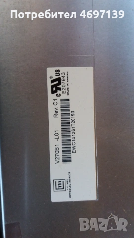 PROSONIC 27 ''-782-L27W18-6900-V270B1-L01-C , снимка 9 - Части и Платки - 53067861