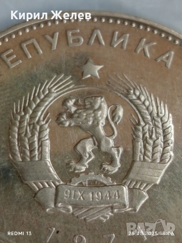 Сребърна монета 5 лева 1971г. НРБ тема Георги Сава Раковски за КОЛЕКЦИЯ 26337, снимка 2 - Нумизматика и бонистика - 51486513