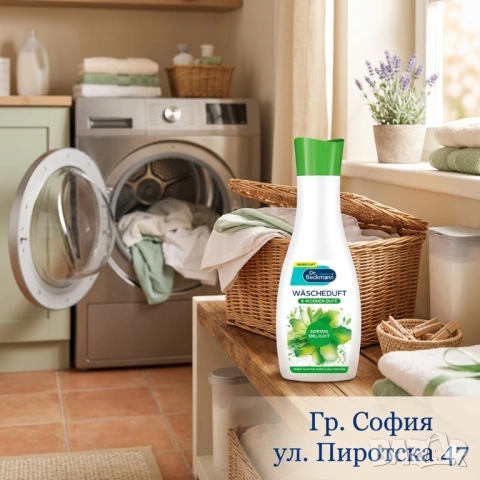 Dr. Beckmann Spring Delight парфюм за сушилня 250 мл.