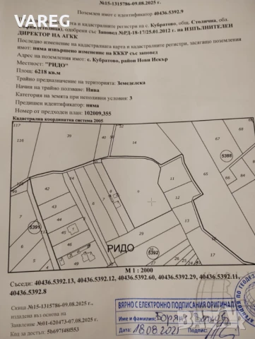 продавам парцел в Кубратово, снимка 9 - Парцели - 16133830