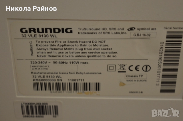 Smart LCD EDGE LED телевизор Grundig 32 VLE 8130 WL, снимка 9 - Телевизори - 51546233
