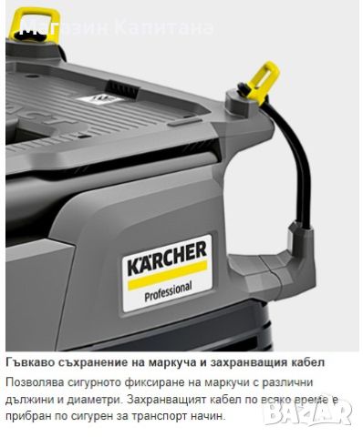 Прахосмукачка KARCHER 30л. сухо/мокро почистване с автомат. система за изтупване на филтъра., снимка 3 - Други машини и части - 45667036