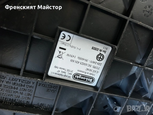 Кафеавтомат, снимка 2 - Кафемашини - 54128638