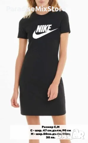 Дамска рокля няколко модела Nike,Kral Lagerfeld ,Armani,Calvin Klein,Guess,Gucci, снимка 1 - Рокли - 46868597