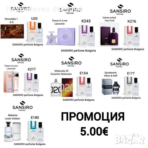 Парфюм SANSIRO/ Le Parfum , снимка 17 - Унисекс парфюми - 51811795