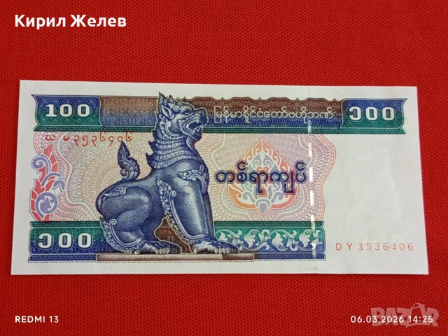 Банкнота МИАНМАР много красива перфектно състояние непрегъвана за КОЛЕКЦИЯ ДЕКОРАЦИЯ 53889, снимка 4 - Нумизматика и бонистика - 53734886