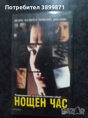 Продавам видеокасети цена 10 лева , снимка 7 - DVD филми - 50469261