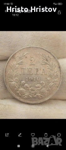 2 лева 1910 година 