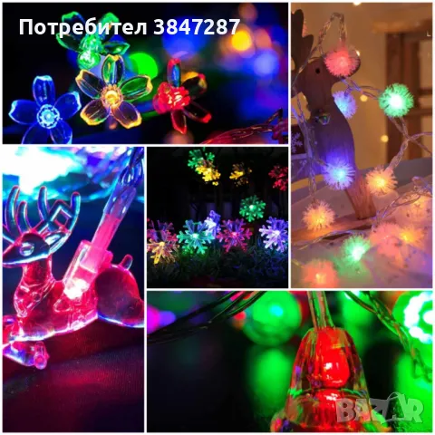 Многоцветни коледни LED лампички с  щепсел , снимка 1 - Други - 47950224