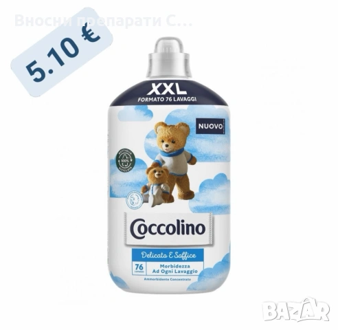 Coccolino  Bianco Delicato Концентриран омекотител 1,75 л. 76 пранета
