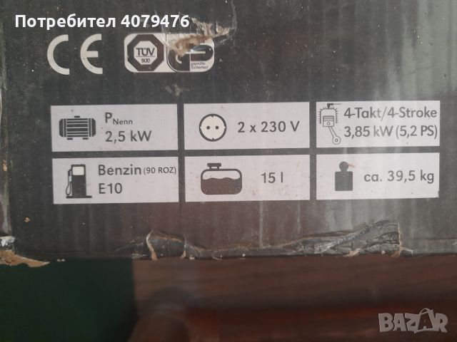 Продавам генератор, снимка 2 - Генератори - 46413117