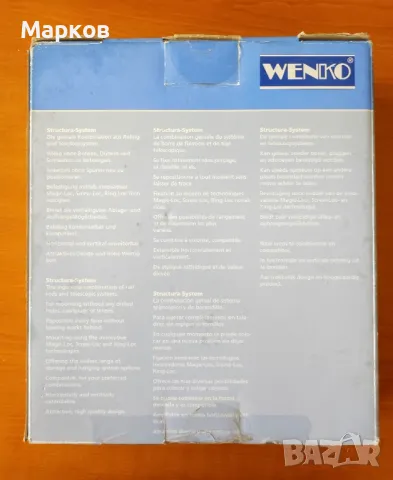 Wenko - Нова Поставка за Ножове, снимка 10 - Аксесоари за кухня - 50385386