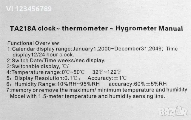 ТЕРМОМЕТЪР/ ХИДРОМЕР,ВЛАГОМЕР – ВЪНШНА-ВЪТРЕШНА температура TA 218A, снимка 4 - Други стоки за дома - 49418430