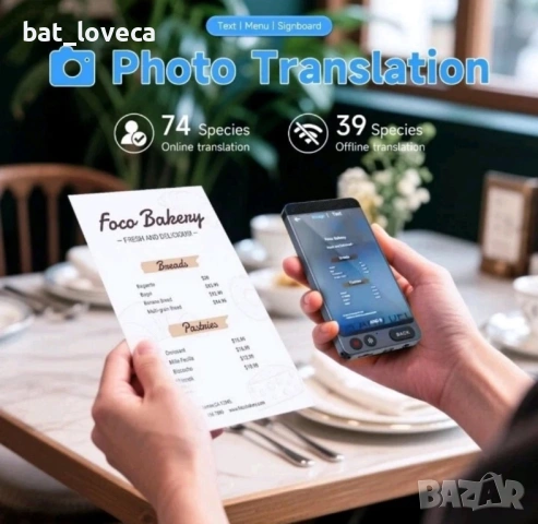 AI Преводач Offline със 142 езика, снимка 5 - Друга електроника - 53926780