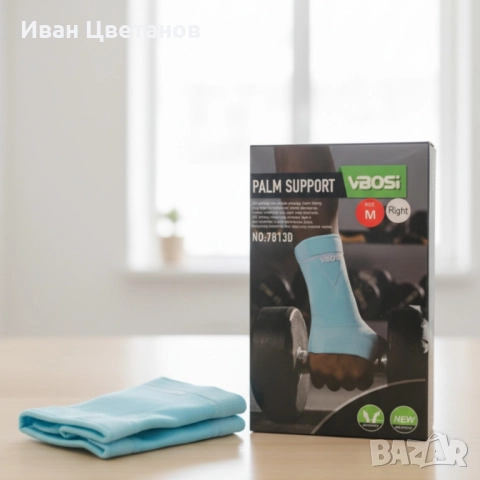 Поддържаща лента на длан VBOSI Palm Support - връща силата и увереността в движението