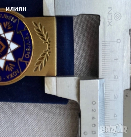 Уникат. Медал Ложа. Боляри. Ориент. , снимка 6 - Други ценни предмети - 53754564