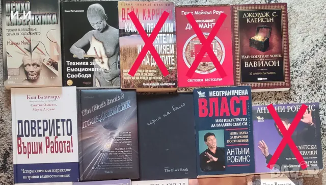 Книги: Максуел Малц, Стивън Кови, Стефано д'Анна, Ивомир и още много, снимка 1 - Специализирана литература - 41039057