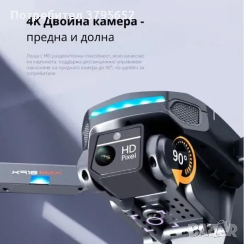 дрон 4К двойна камера 4K ESC HD + 1080P До 1200м, снимка 3 - Камери - 48436210