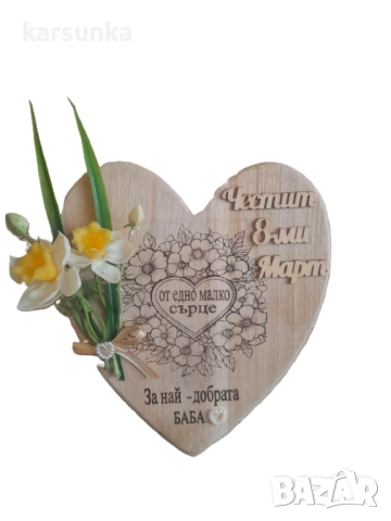 Декоративни  подаръци за  8 март, снимка 17 - Подаръци за жени - 53139849