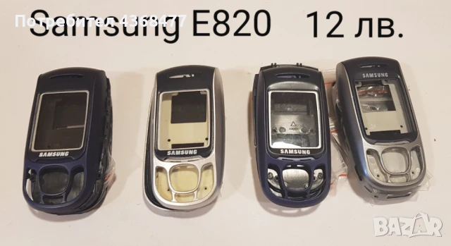 Панели за Samsung E530, E630, E800, E820, D500, E700, снимка 7 - Резервни части за телефони - 50618205