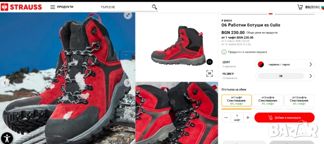 Engelbert Strauss O6  Culio  номер 42 зимни работни боти / обувки , снимка 2 - Други - 52743624