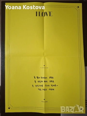 I-dle I Love Album Yuqi официален постер и фотокартичка ( X-file ver. - poster, act ver. photocard), снимка 2 - CD дискове - 52621522