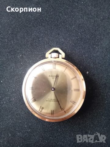 Джобен швейцарски часовник - ANKER - 17 рубина с позлата , снимка 7 - Мъжки - 41897367