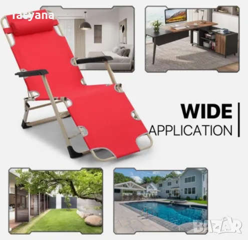 Шезлонг, снимка 1