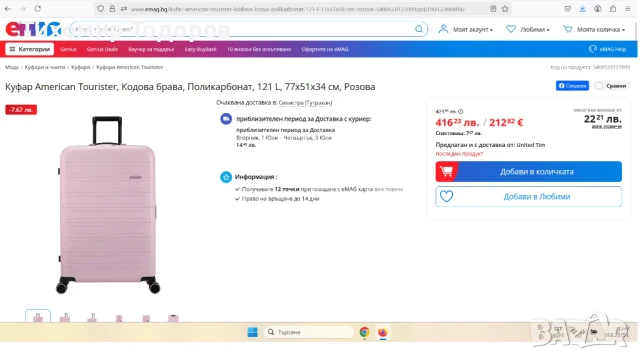Куфар American Tourister, Кодова брава, Поликарбонат 121 L,77x51x34 см, снимка 5 - Куфари - 50712723