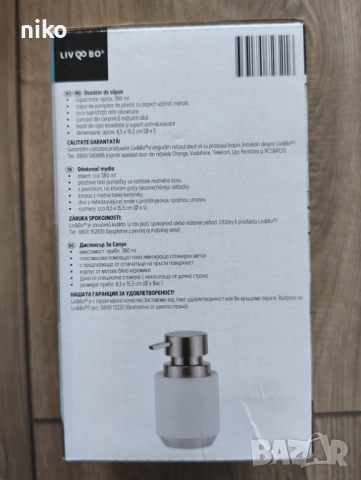 Диспенсъри за течен сапун Liv & Bo - 3 бр., снимка 3 - Аксесоари за кухня - 53512619