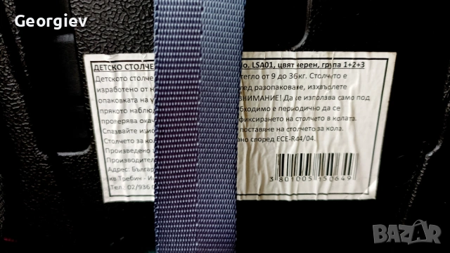 Детско столче за кола , снимка 9 - Столчета за кола и колело - 53193482