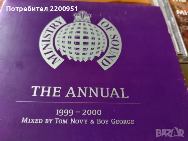 Ministry of Sound, снимка 2 - CD дискове - 47912957