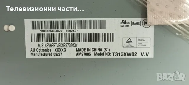 Samsung LE32B350F1W със счупен екран T315XW02 V.V/BN41-01207C  BN94-03095D/BN44-00289B HV32HD_9SS, снимка 4 - Части и Платки - 47303498