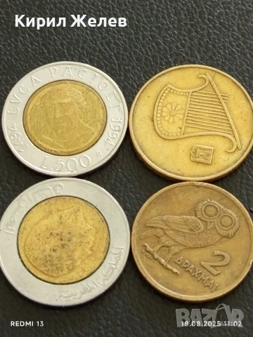 Четири монети стари ГЪРЦИЯ, ИТАЛИЯ, ИЗРАЕЛ за КОЛЕКЦИОНЕРИ 26431